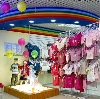 Детские магазины в Радищево